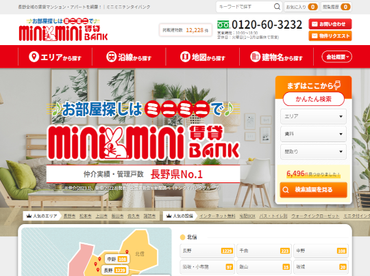 導入事例：ミニミニチンタイバンク